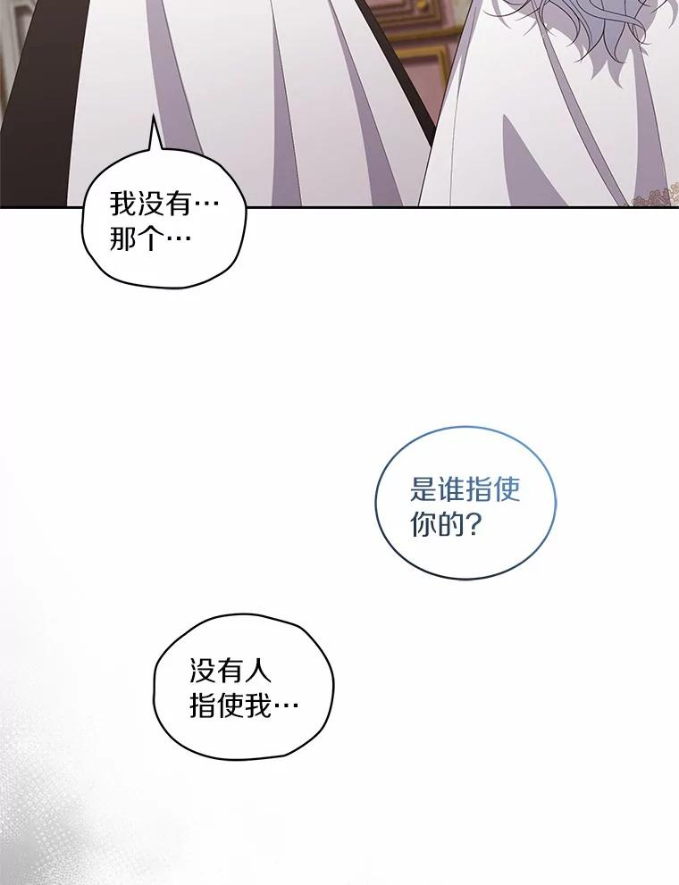 35.不需要你的帮助 第57页