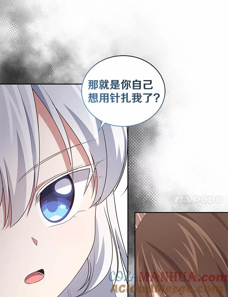 35.不需要你的帮助 第58页