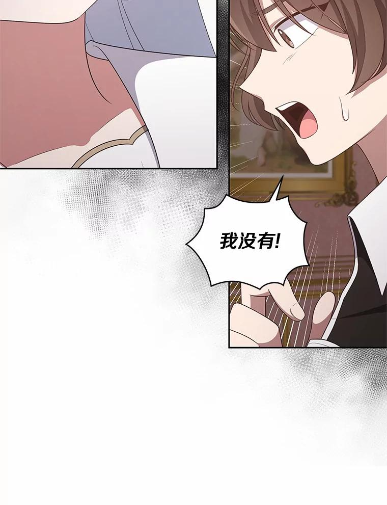 35.不需要你的帮助 第59页
