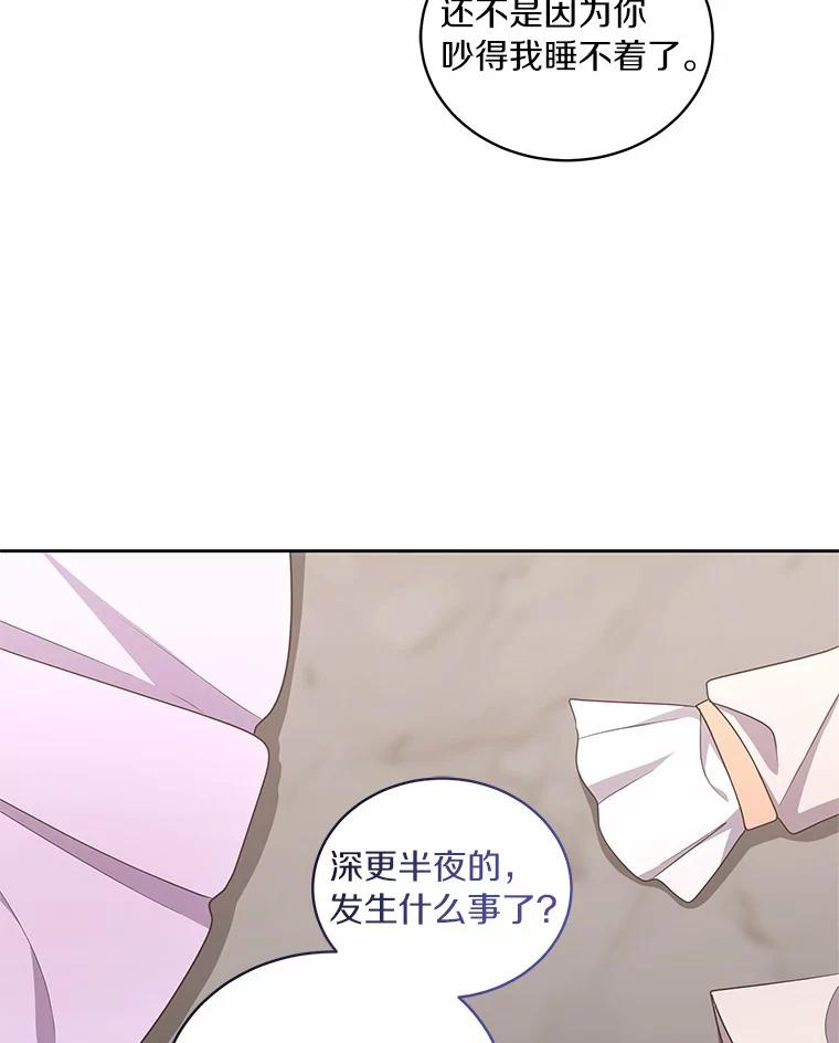 35.不需要你的帮助 第63页