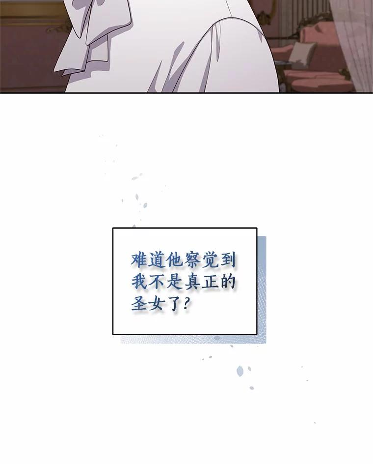 35.不需要你的帮助 第66页
