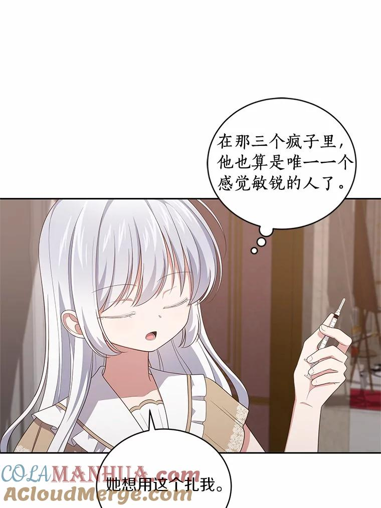 35.不需要你的帮助 第67页