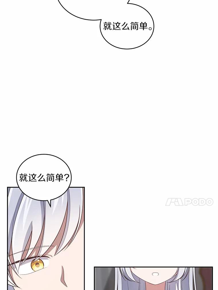 35.不需要你的帮助 第68页
