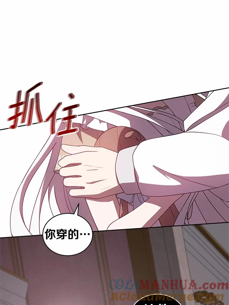 35.不需要你的帮助 第70页