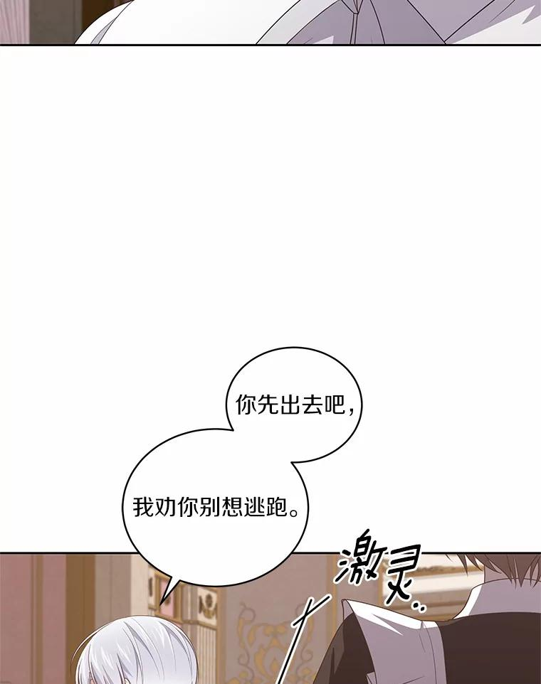 35.不需要你的帮助 第77页