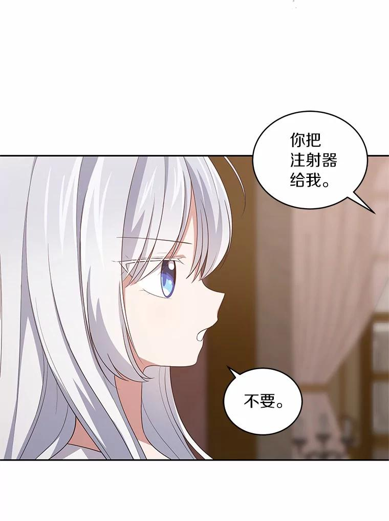 35.不需要你的帮助 第83页
