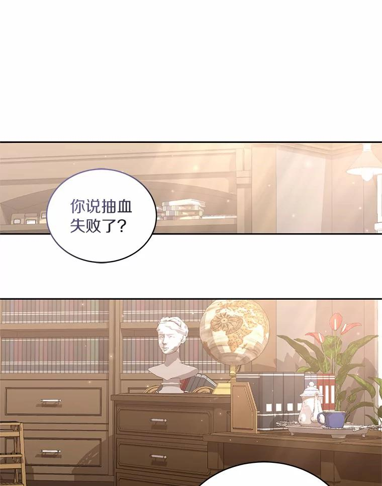 35.不需要你的帮助 第90页