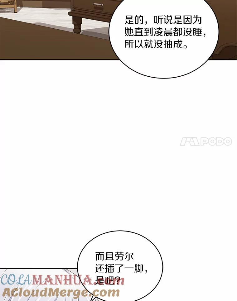 35.不需要你的帮助 第91页