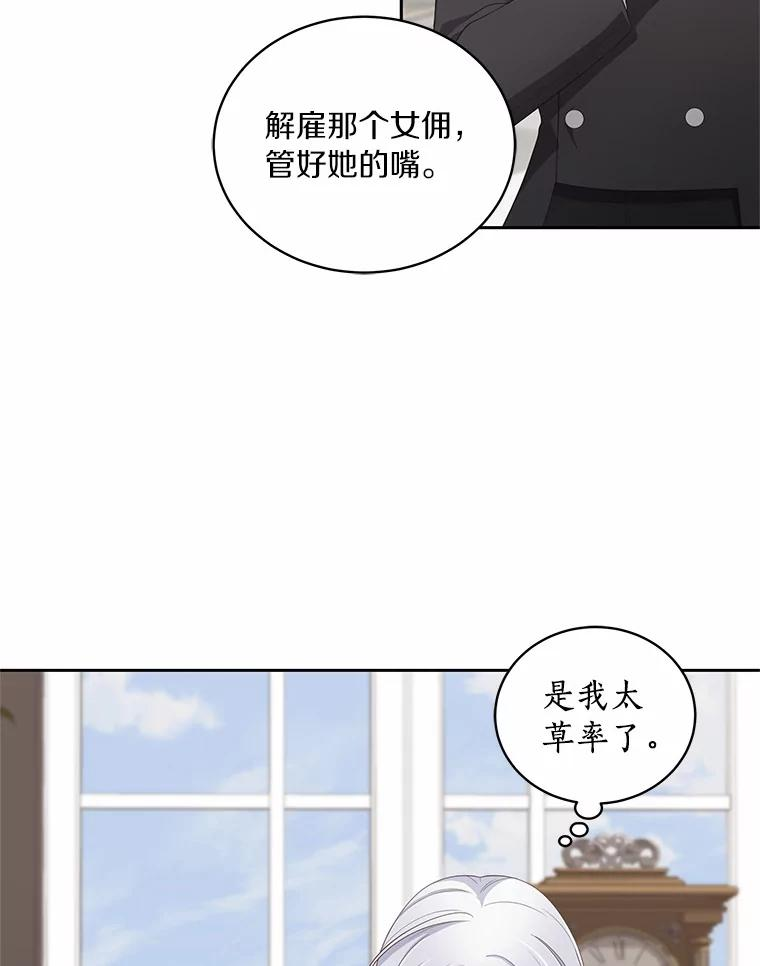 35.不需要你的帮助 第93页