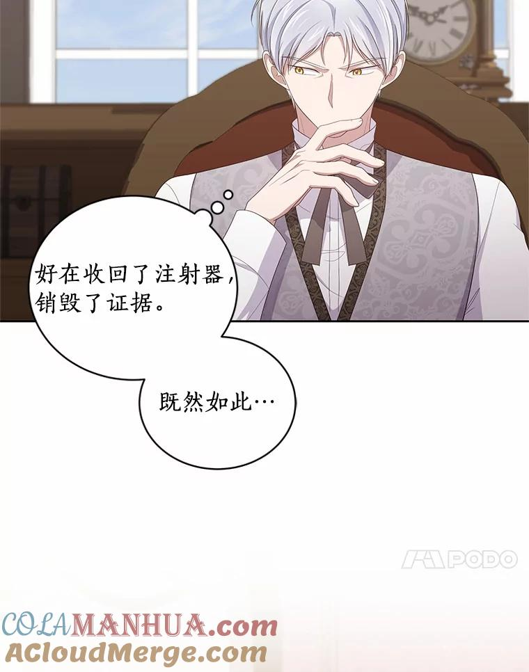 35.不需要你的帮助 第94页