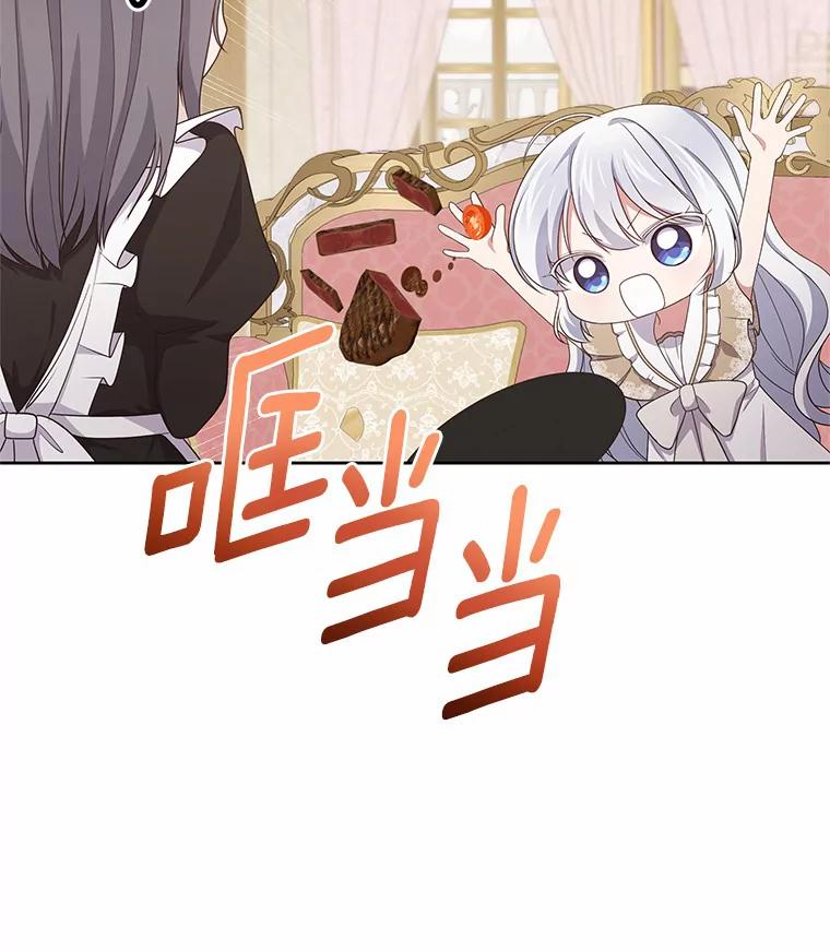 36.耳光 第5页