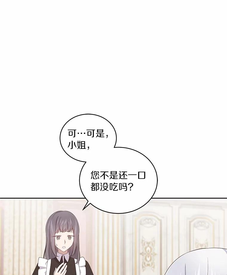 36.耳光 第9页
