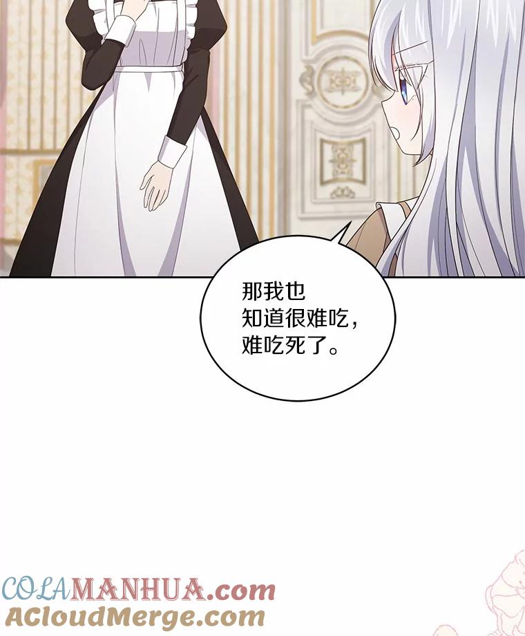 36.耳光 第10页