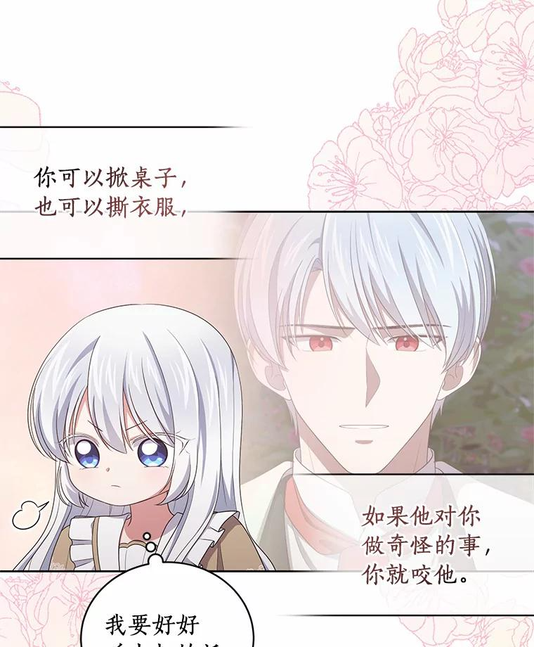 36.耳光 第11页