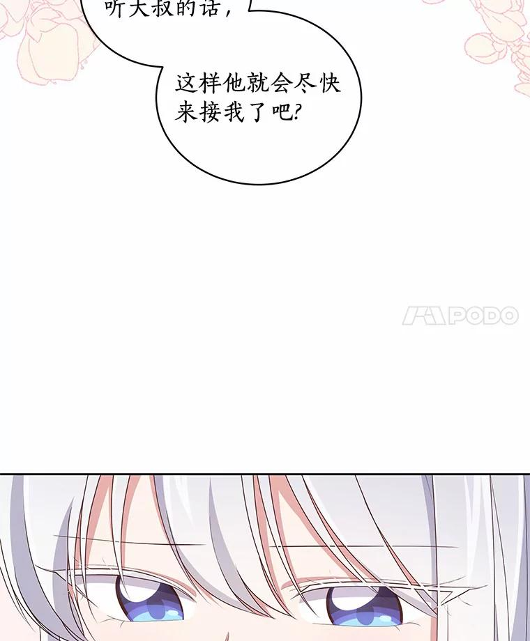 36.耳光 第12页