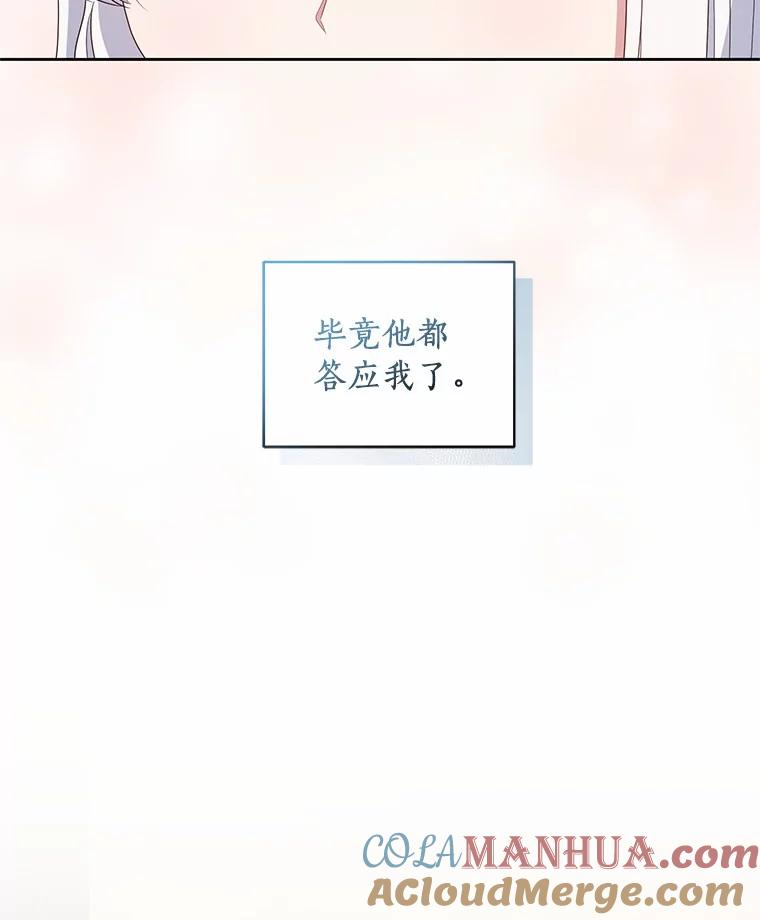 36.耳光 第13页