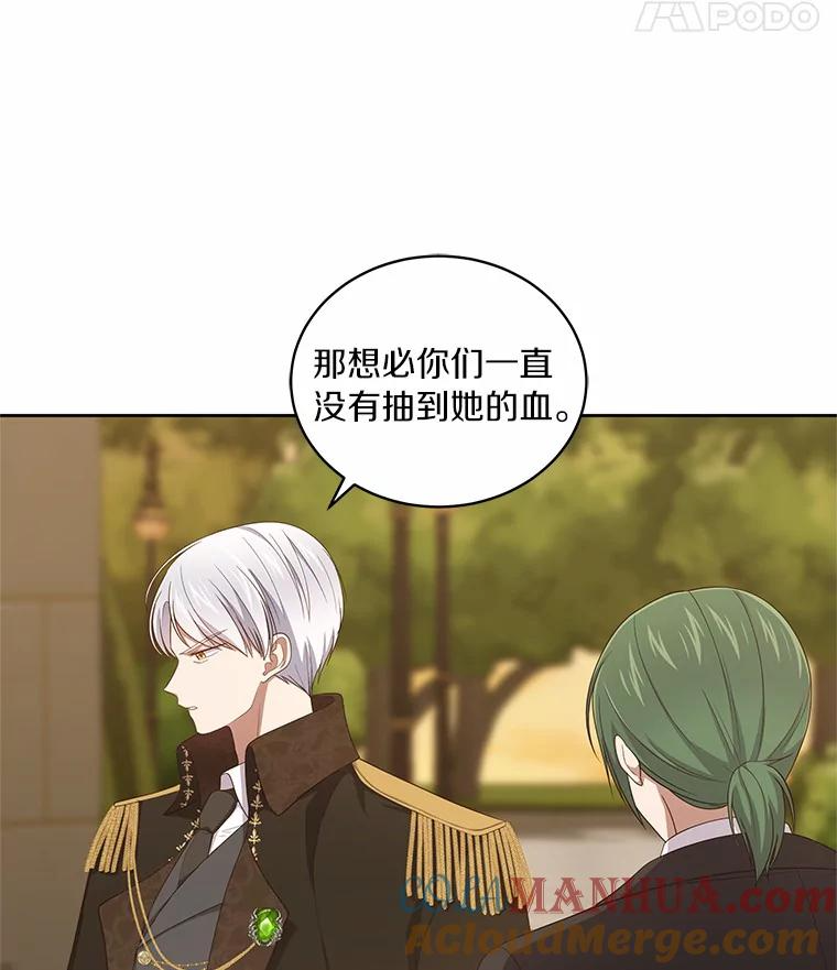 36.耳光 第16页