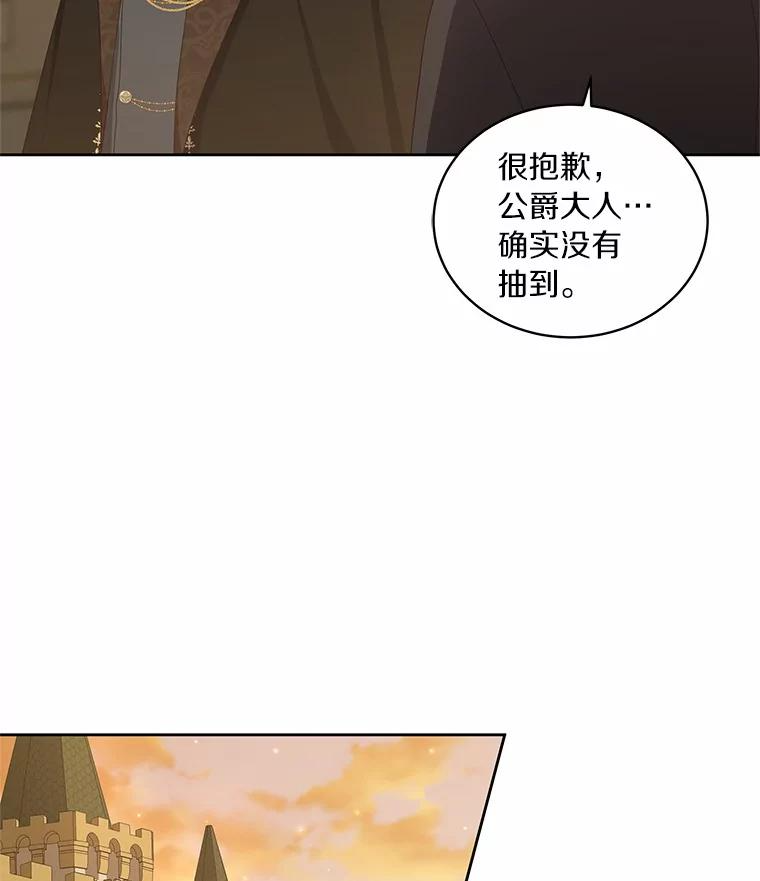36.耳光 第17页