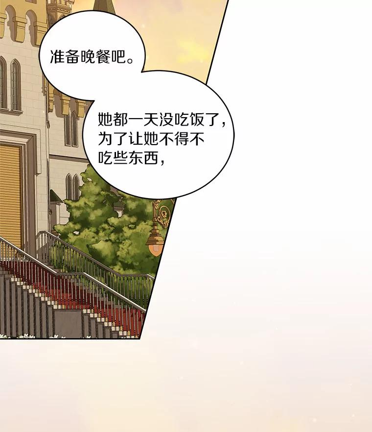 36.耳光 第18页