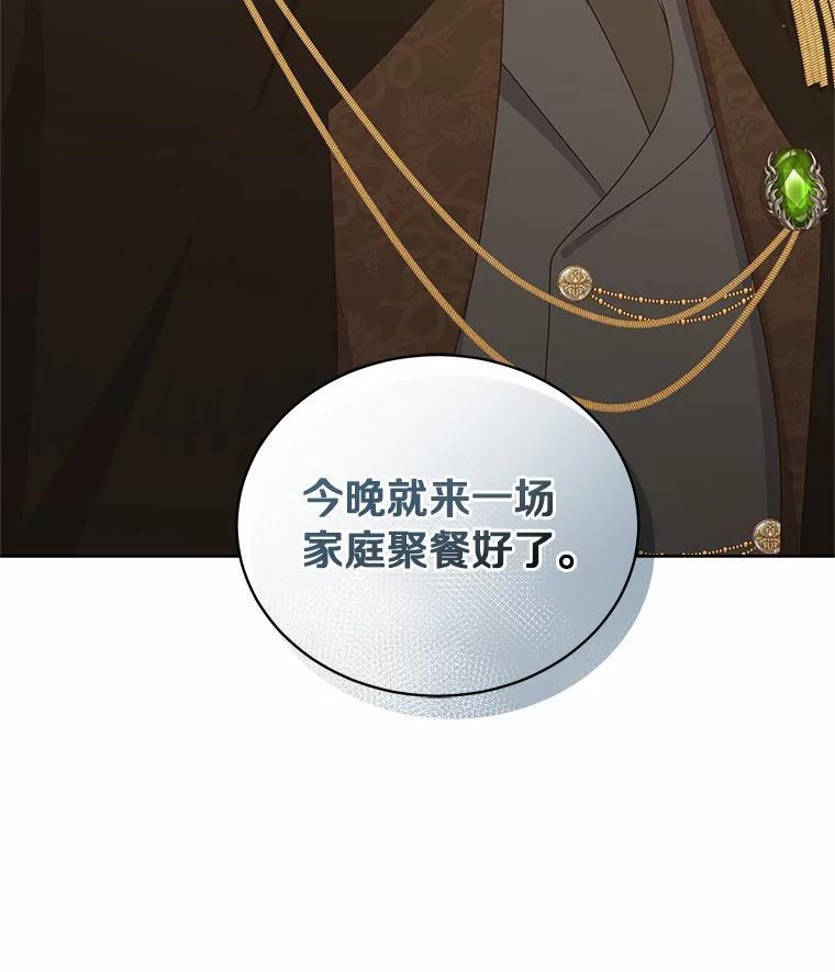 36.耳光 第20页