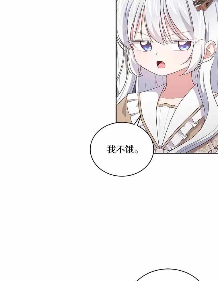 36.耳光 第24页