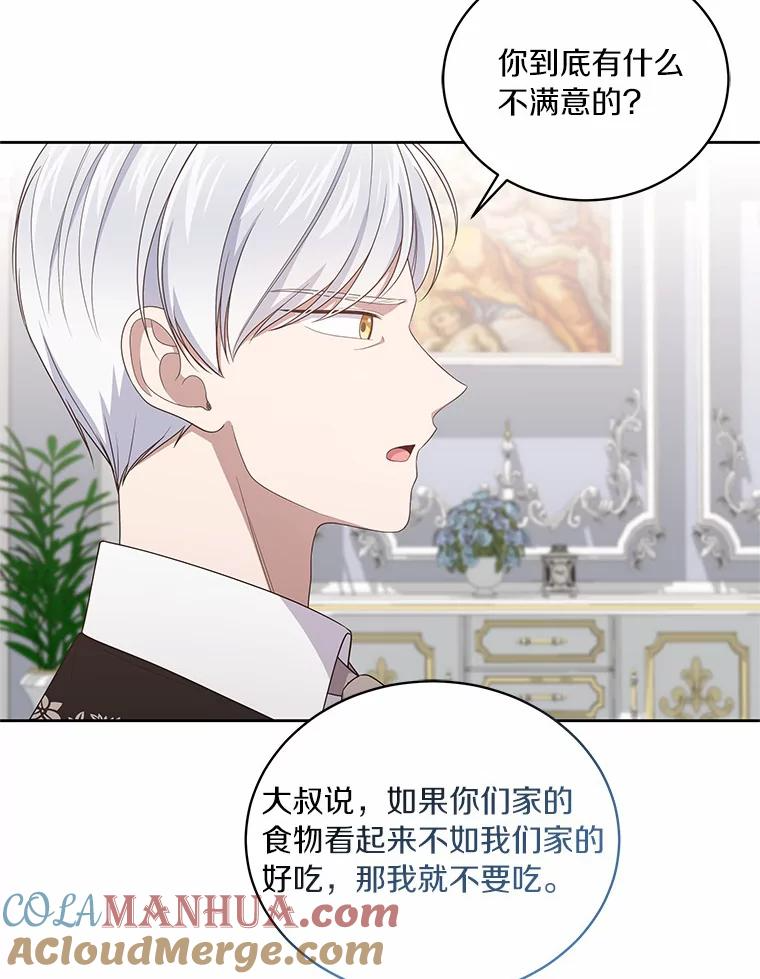 36.耳光 第25页