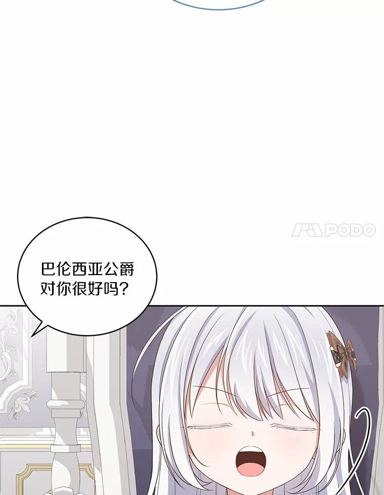36.耳光 第26页