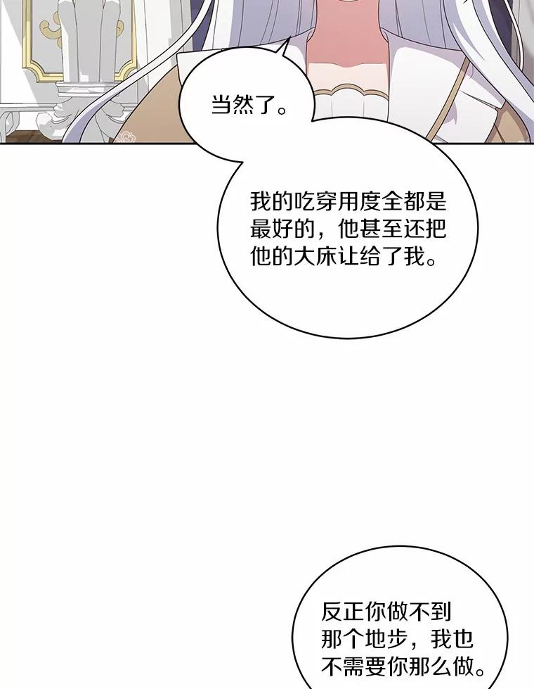 36.耳光 第27页