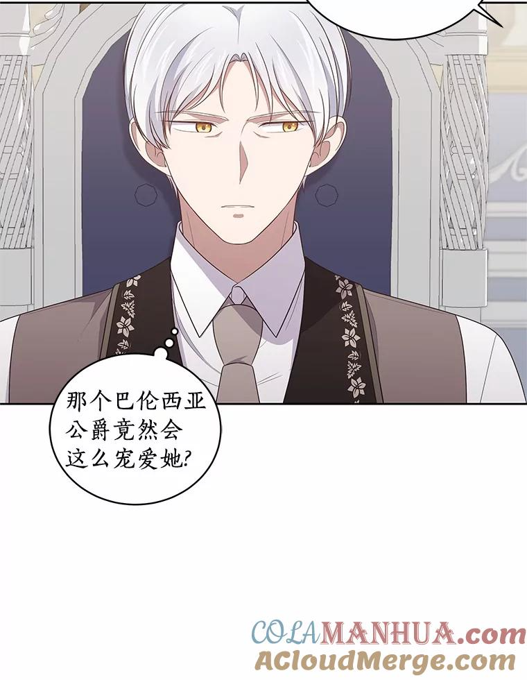 36.耳光 第28页