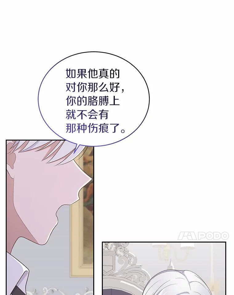 36.耳光 第29页
