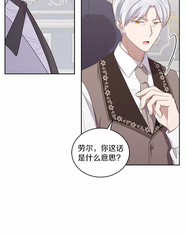 36.耳光 第30页