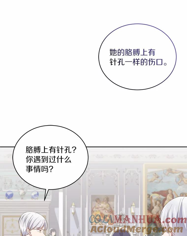 36.耳光 第31页