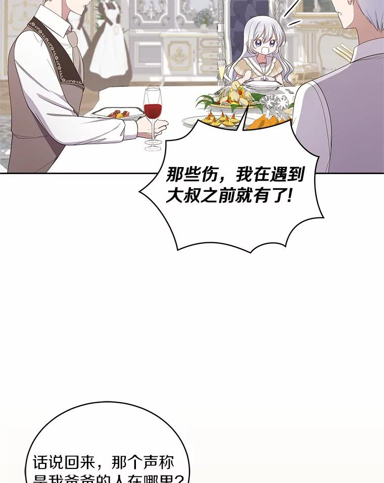 36.耳光 第32页