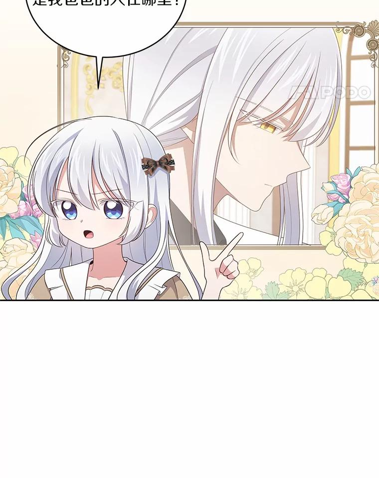36.耳光 第33页