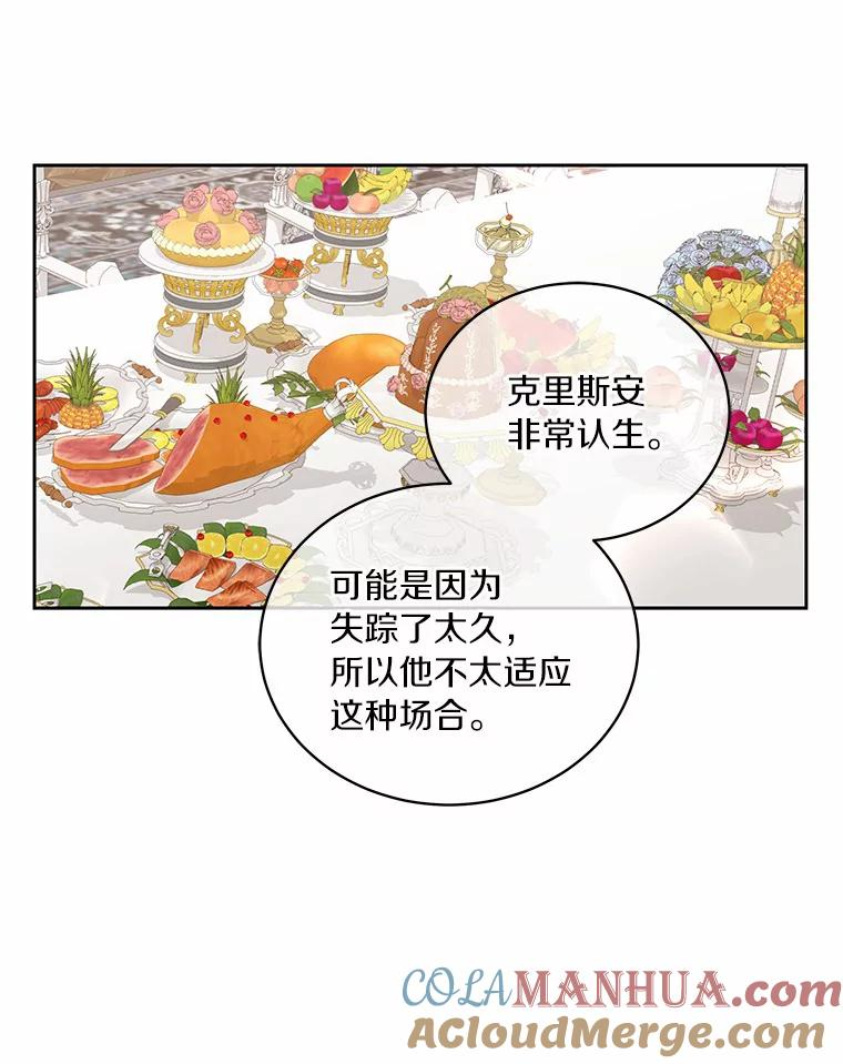 36.耳光 第34页