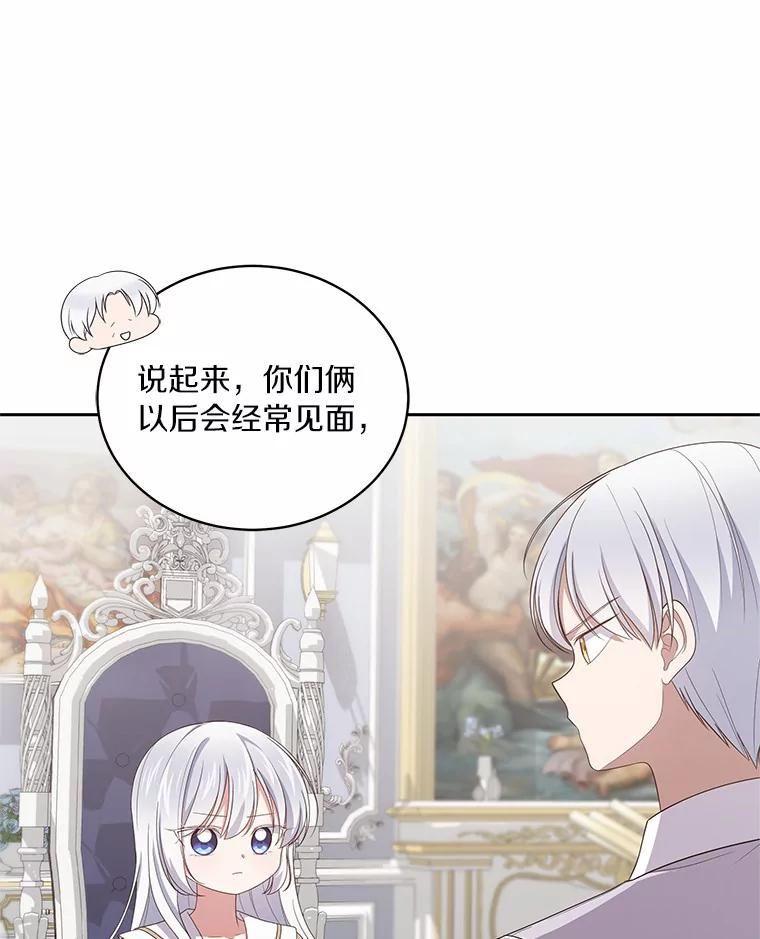 36.耳光 第35页
