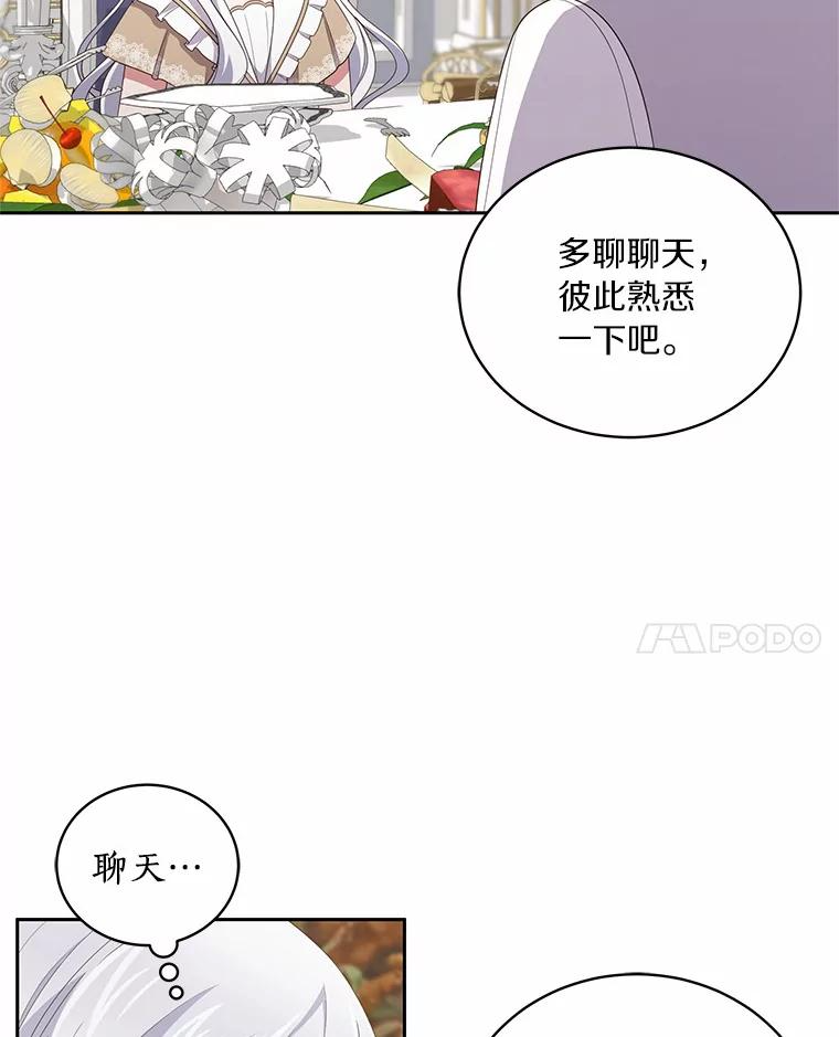 36.耳光 第36页