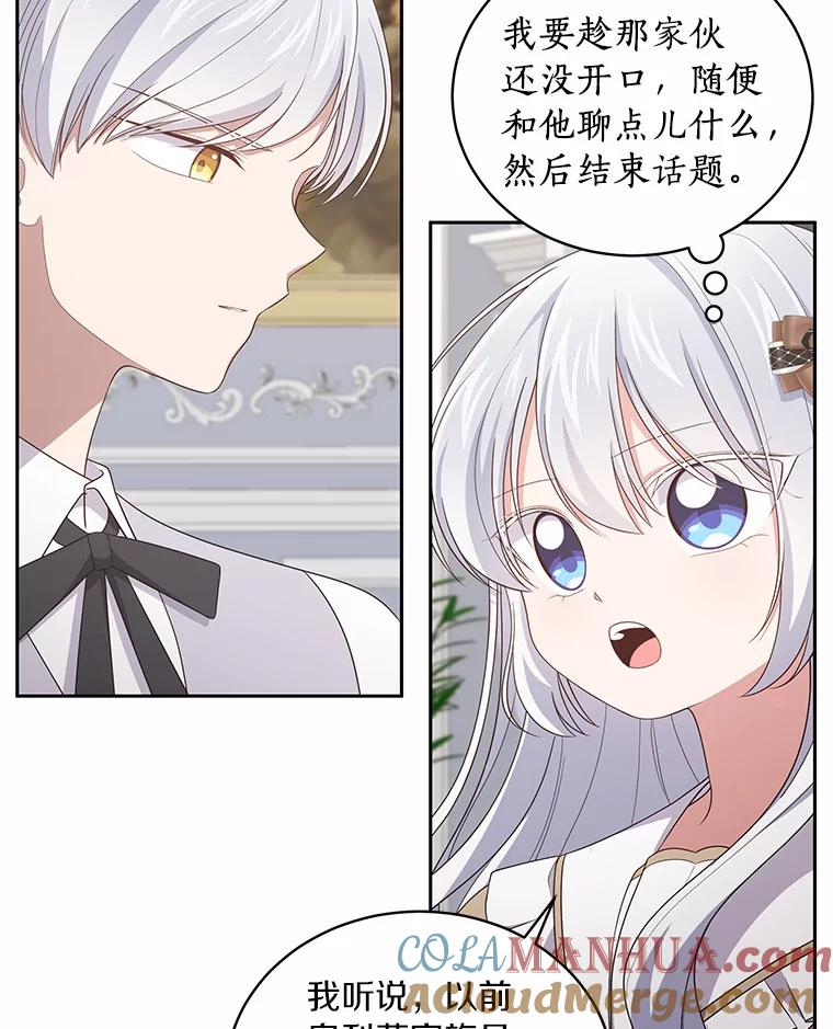 36.耳光 第37页