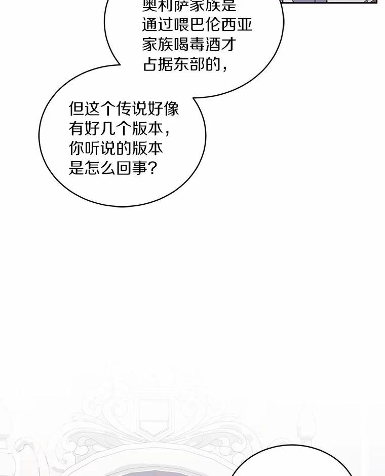 36.耳光 第38页