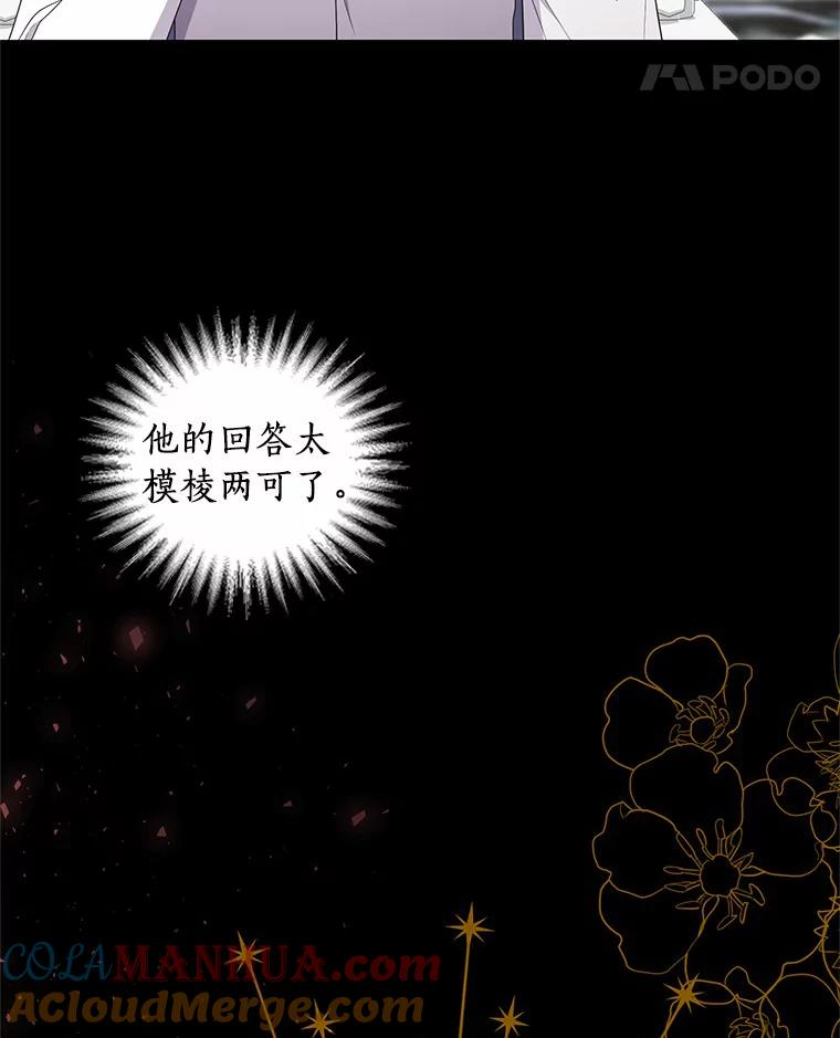 36.耳光 第40页