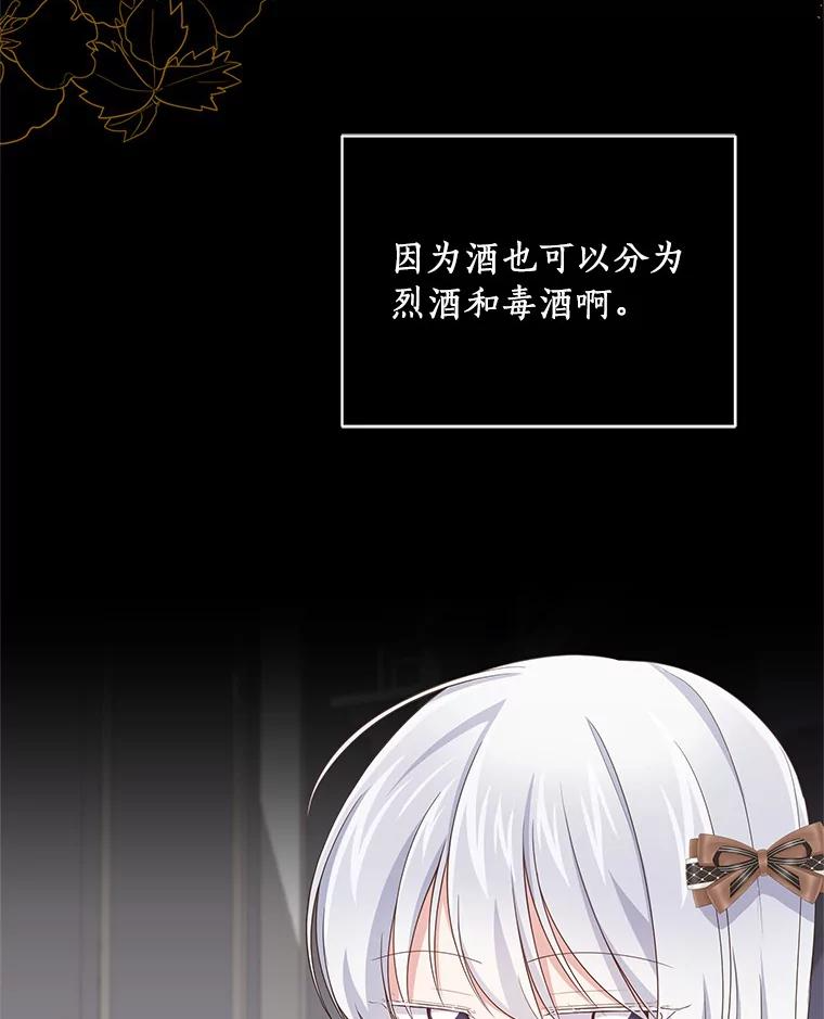 36.耳光 第42页