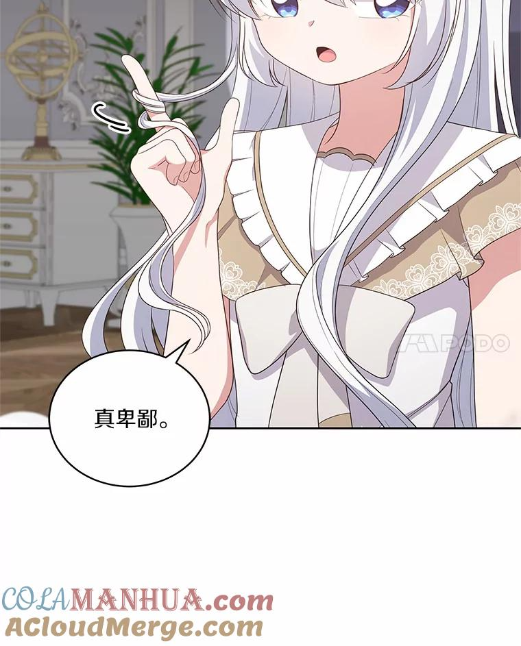 36.耳光 第43页