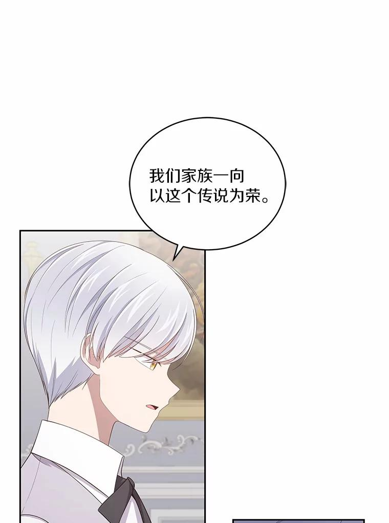 36.耳光 第44页