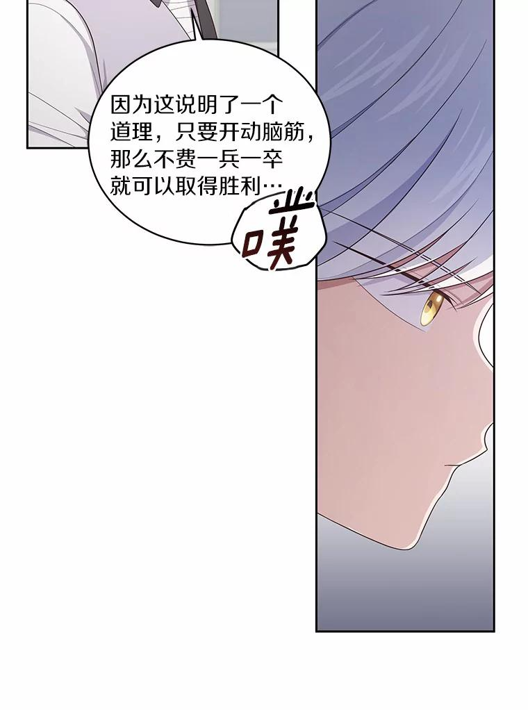 36.耳光 第45页
