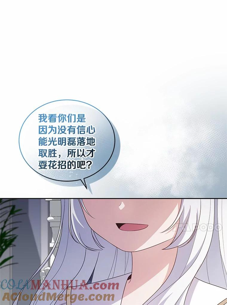 36.耳光 第46页