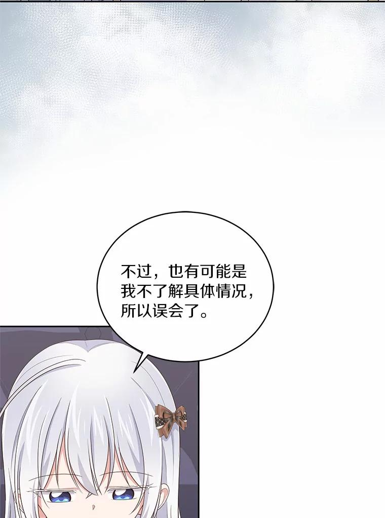 36.耳光 第47页