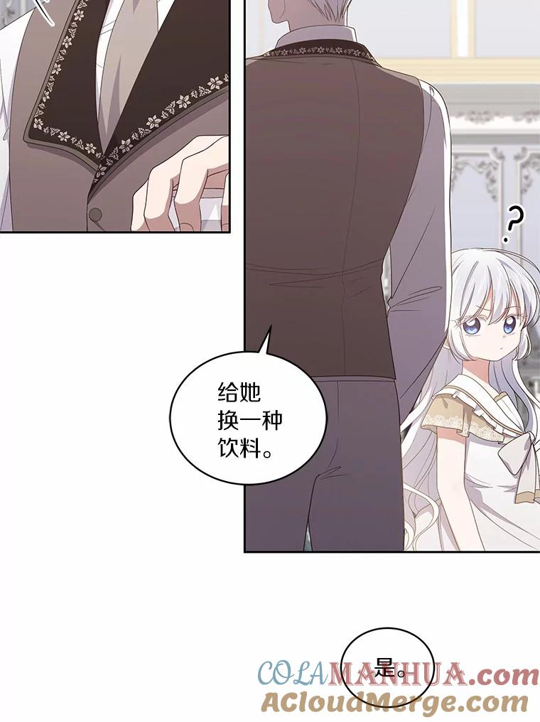 36.耳光 第52页