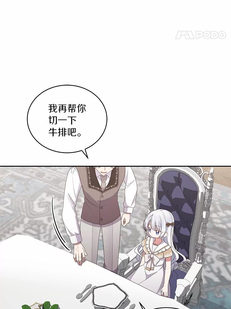 36.耳光 第53页