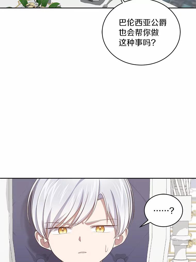 36.耳光 第54页