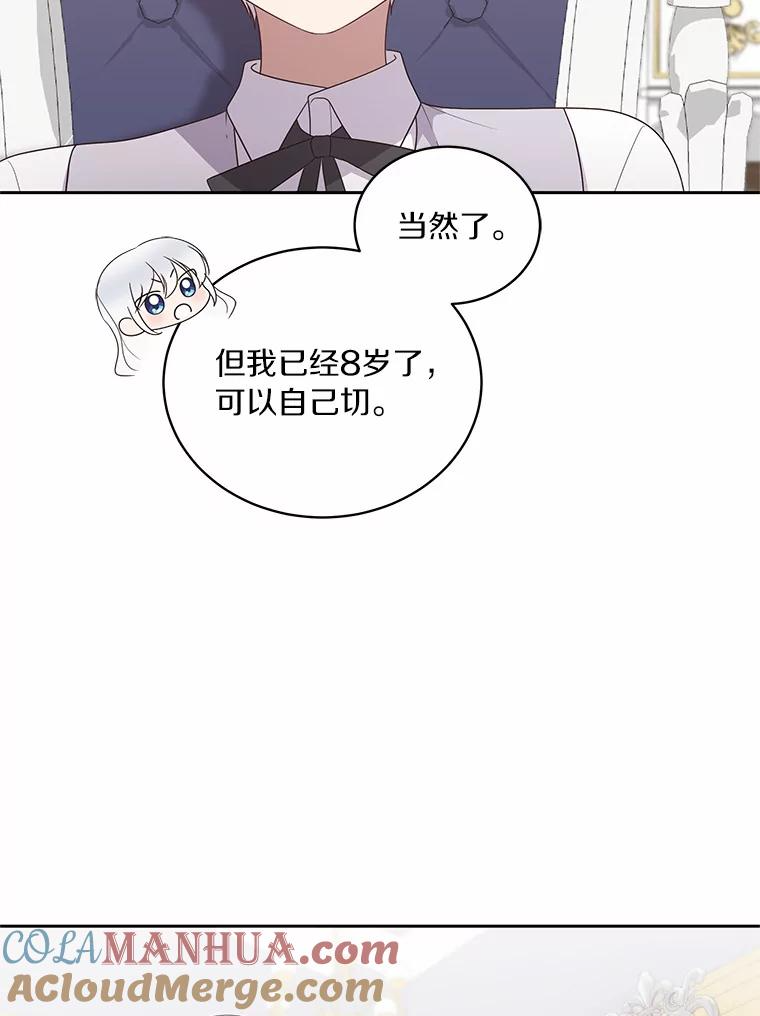 36.耳光 第55页